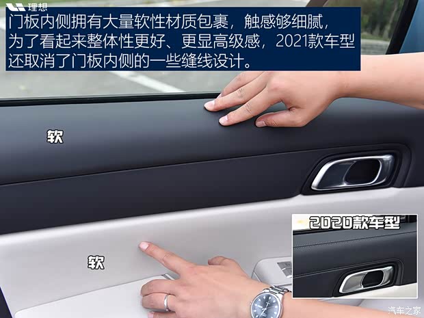 理想汽车 理想ONE 2021款 增程6座版