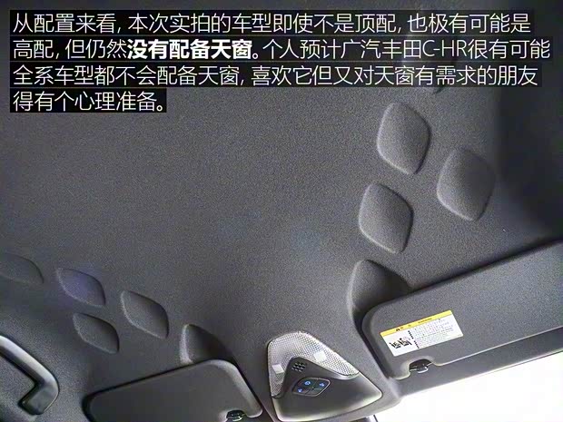 廣汽豐田 豐田C-HR 2018款 2.0L 旗艦版