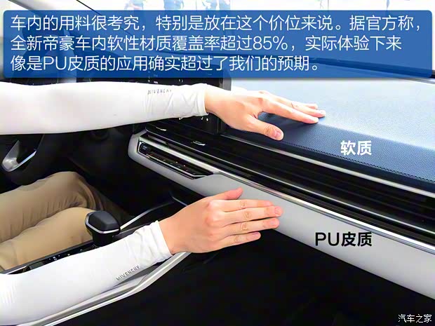 吉利汽車 帝豪 2022款 第4代 1.5L CVT旗艦型