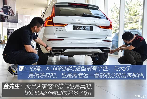 沃尔沃亚太 沃尔沃XC60 2020款 T5 四驱智雅豪华版