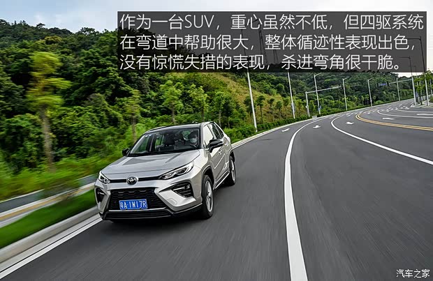广汽丰田 威兰达 2020款 2.0L CVT四驱尊贵版