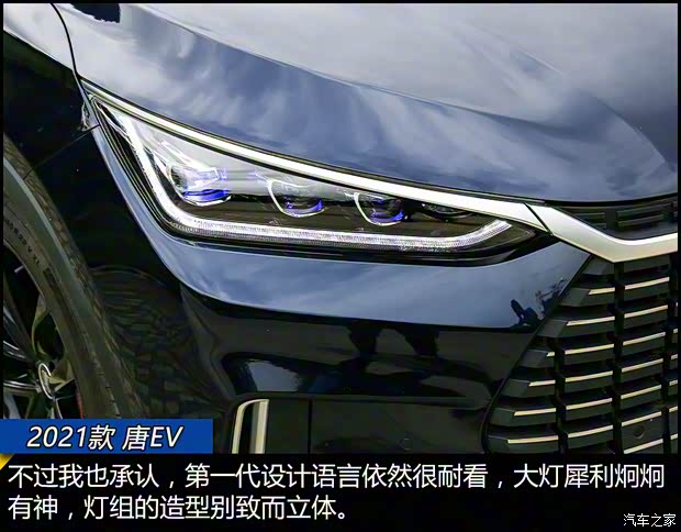 比亞迪 唐新能源 2021款 EV 四驅高性能版創世旗艦型