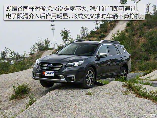 斯巴鲁 傲虎 2021款 2.5i 旗舰版 Eyesight 斯巴鲁 傲虎 2021款 2.5i 旗舰版 Eyesight