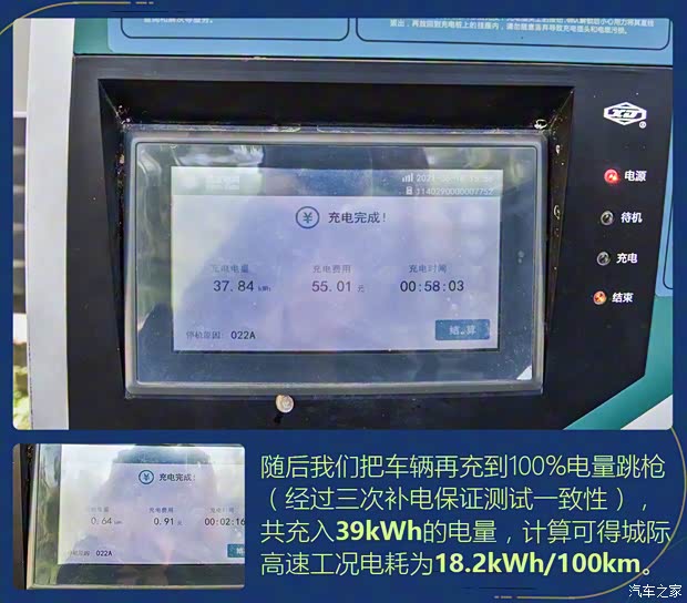 威馬汽車 威馬W6 2021款 520km ACE極智版