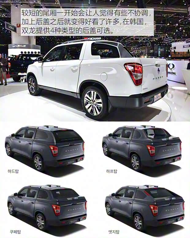 雙龍汽車 Musso 2018款 基本型
