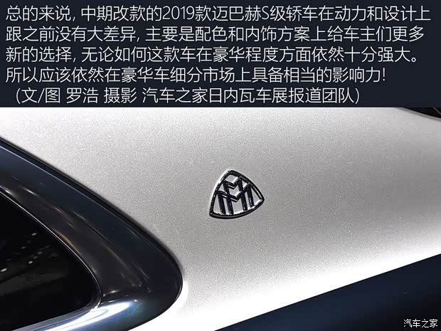 梅赛德斯-迈巴赫 迈巴赫S级 2019款 S 650