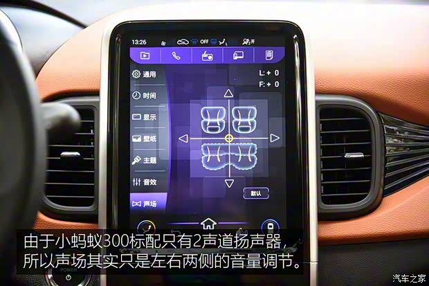 奇瑞新能源 奇瑞eQ1 2018款 智享251km版 4座 奇瑞新能源 奇瑞eQ1 2018款 智享251km版 4座