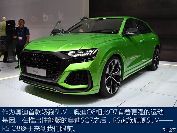Audi Sport 奧迪RS Q8 2020款 基本型