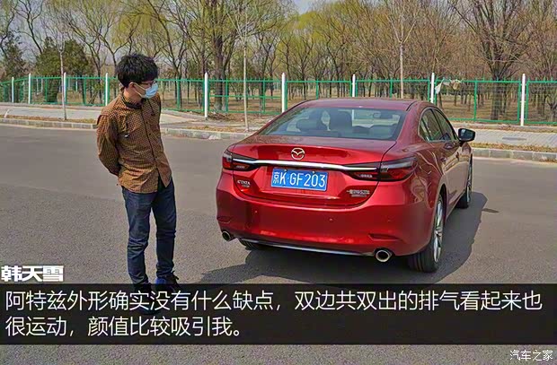 一汽马自达 阿特兹 2020款 2.5L 蓝天至尊版 一汽马自达 阿特兹 2020款 2.5L 蓝天至尊版