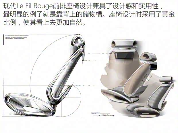 現(xiàn)代(進(jìn)口) Le Fil Rouge 2018款 Concept