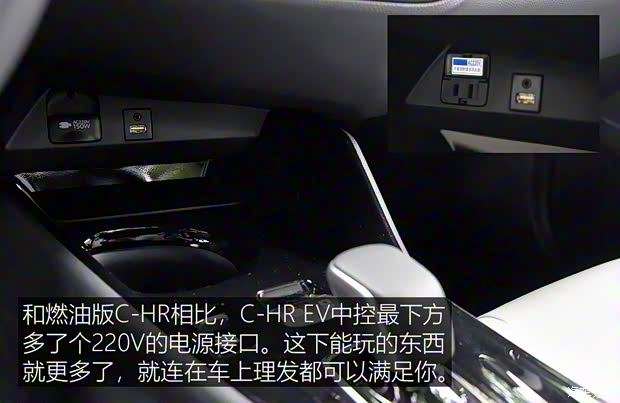 广汽丰田 丰田C-HR EV 2020款 尊贵天窗版 广汽丰田 丰田C-HR EV 2020款 尊贵天窗版