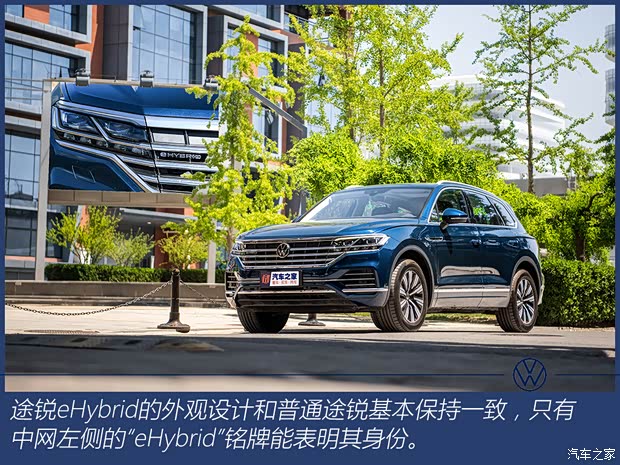 大众(进口) 途锐新能源 2021款 eHybrid