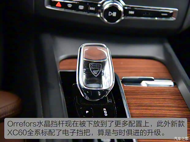 沃爾沃亞太 沃爾沃XC60 2022款 基本型高配