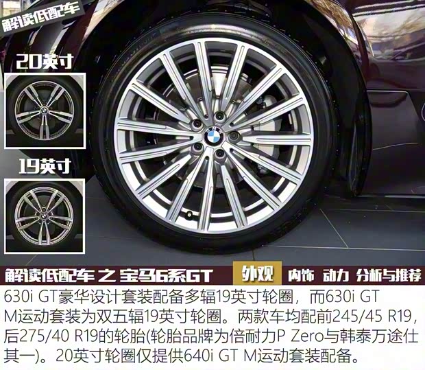 寶馬(進口) 寶馬6系GT 2018款 630i 豪華設計套裝