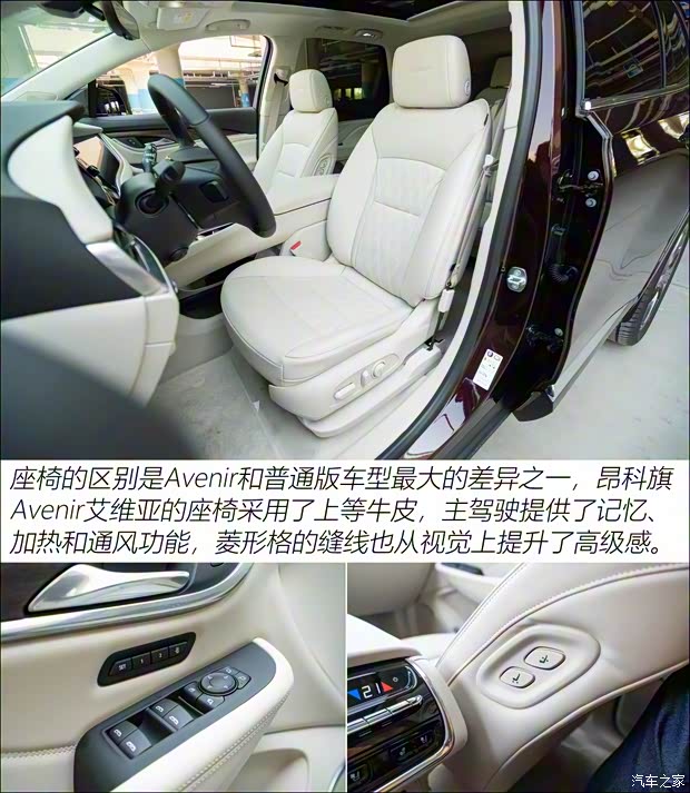 上汽通用别克 昂科旗 2020款 28T 四驱Avenir艾维亚