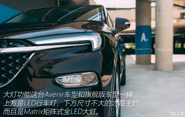 上汽通用别克 昂科旗 2020款 28T 四驱Avenir艾维亚