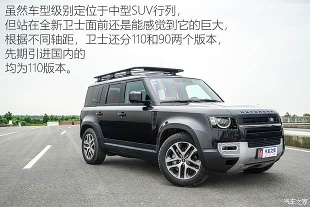 路虎(進(jìn)口) 路虎衛(wèi)士 2020款 110 P400 暗黑特別版