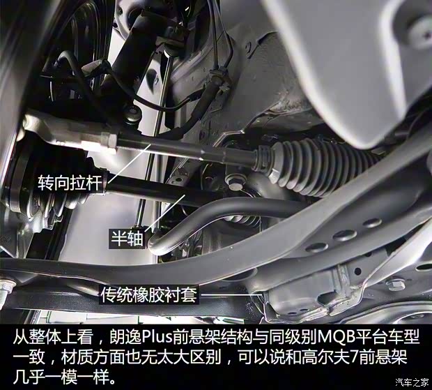 上汽大眾 朗逸 2018款 Plus 280TSI 基本型