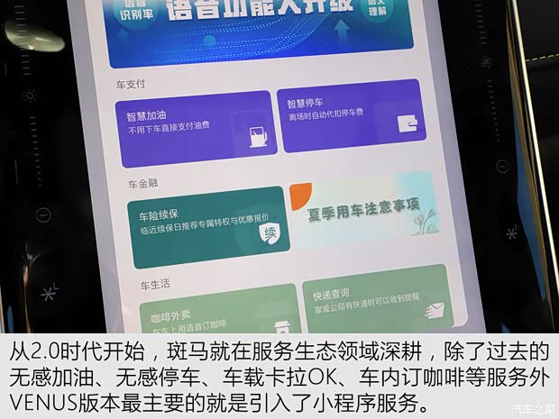 上汽集团 荣威RX5 2020款 PLUS 300TGI 自动Ali国潮荣麟版
