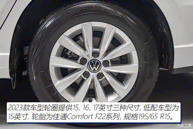 上汽大众 朗逸 2023款 1.5L 自动得逸版