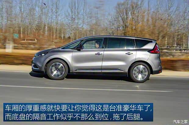 雷諾(進口) Espace 2018款 TCe 300 雅頌巴黎版