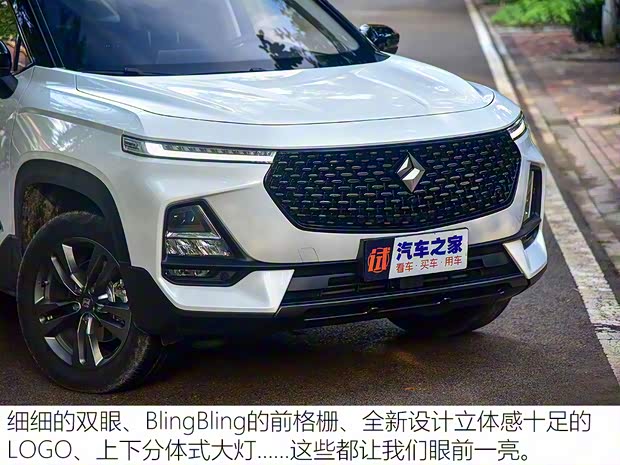 上汽通用五菱 新宝骏RS-5 2020款 300T CVT 智能旗舰型 上汽通用五菱 新宝骏RS-5 2020款 300T CVT 智能旗舰型