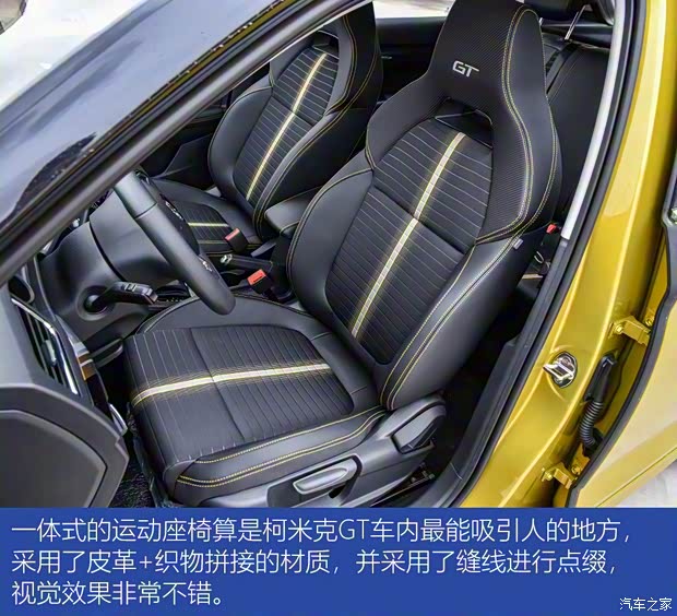 上汽大眾斯柯達 柯米克 2020款 GT TSI230 DSG旗艦版 國VI