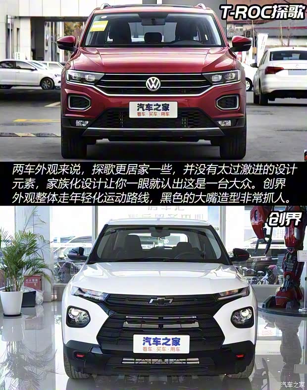 一汽-大眾 T-ROC探歌 2020款 280TSI DSG兩驅(qū)舒適型