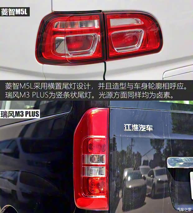 東風(fēng)風(fēng)行 菱智 2020款 M5L 1.6L 7座豪華型