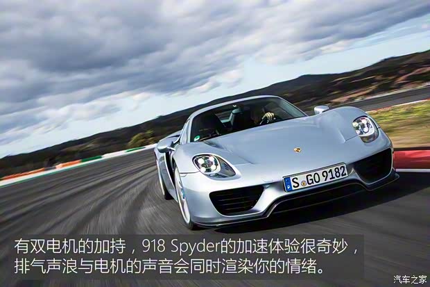 保时捷 918 Spyder 2015款 Spyder