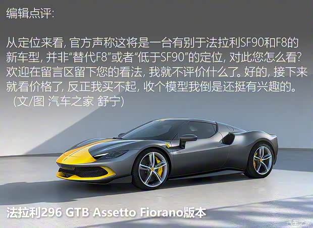 法拉利 法拉利296 GTB 2021款 3.0T V6