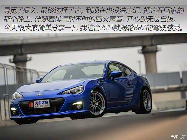 斯巴魯 斯巴魯BRZ 2015款 2.0i 手動版