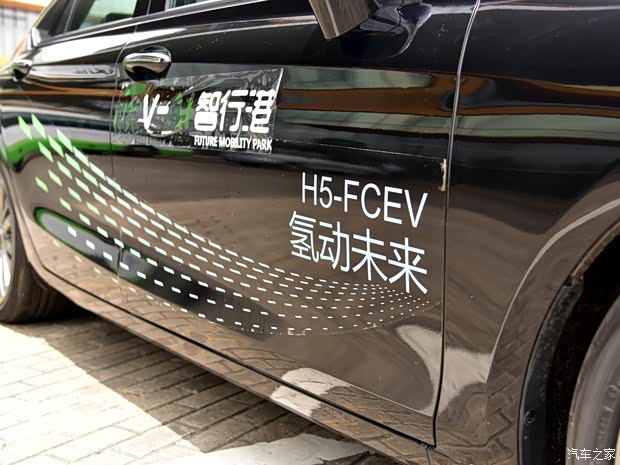 一汽紅旗 紅旗H5新能源 2019款 FCEV