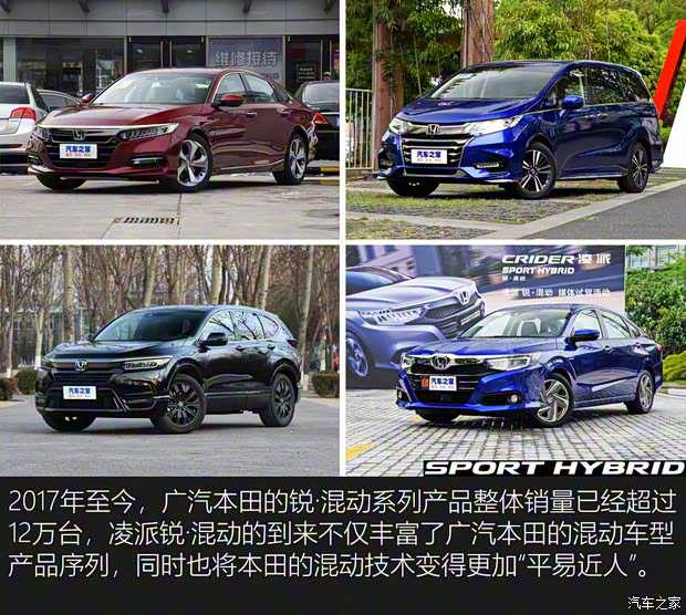 廣汽本田 凌派 2020款 銳·混動(dòng) 1.5L 高配版