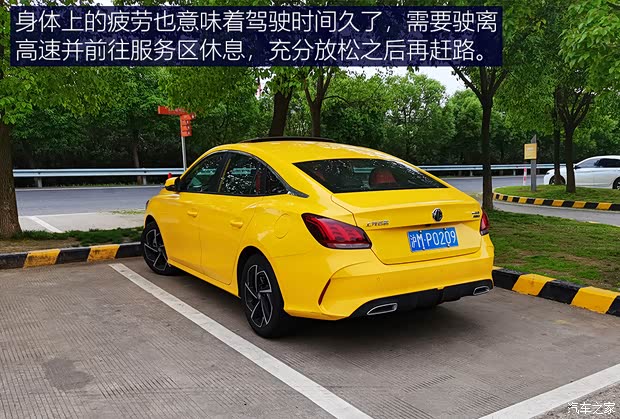 上汽集团 名爵5 2021款 300TGI DCT青奢旗舰版