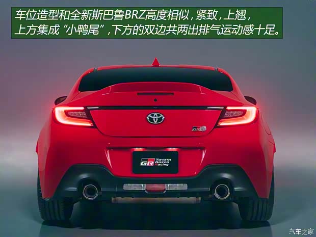 丰田(进口) 丰田86 2021款 GR 86 日本版 丰田(进口) 丰田86 2021款 GR 86 日本版