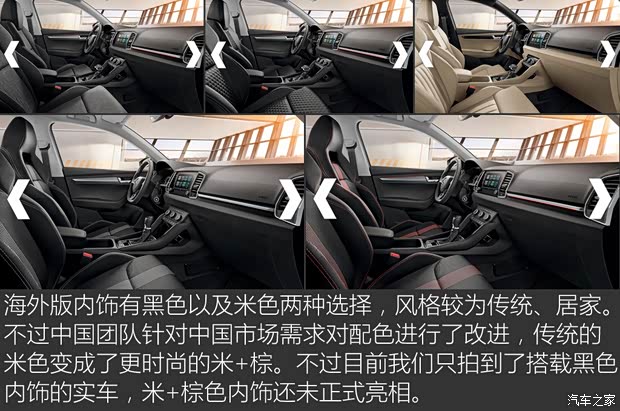 上汽斯柯达 柯珞克 2018款 基本型 上汽斯柯达 柯珞克 2018款 基本型