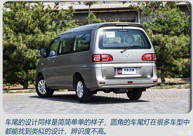 东风风行 菱智M5EV 2020款 长航版 豪华型 7座 东风风行 菱智M5EV 2020款 长航版 豪华型 7座