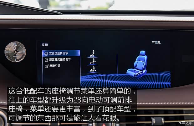 雷克萨斯 雷克萨斯LS 2018款 350 卓越版