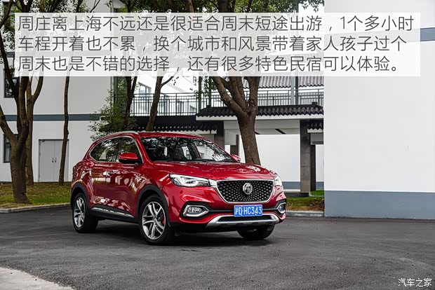 上汽集团 名爵HS 2019款 30T 自动两驱Trophy超燃版 国VI