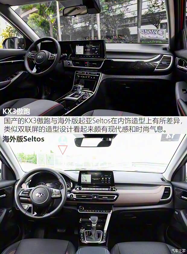 東風(fēng)悅達(dá)起亞 KX3傲跑 2020款 1.5L CVT智慧版