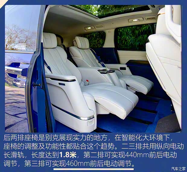 上汽通用别克 世纪 2023款 2.0T 六座蕴世版