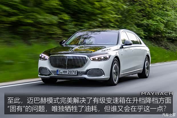 梅赛德斯-迈巴赫 迈巴赫S级 2021款 S 680 4MATIC 欧洲版