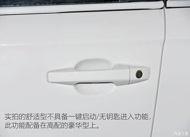 一汽吉林 森雅R8 2020款 1.6L 自動(dòng)舒適型