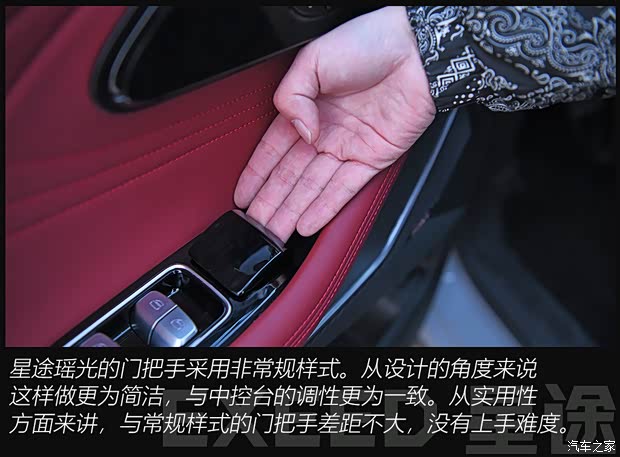 星途 星途瑶光 2023款 低配版 试装车