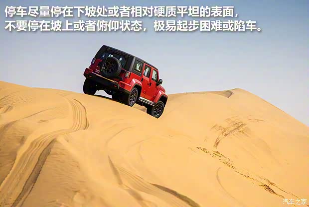 北京越野 北京BJ40 2021款 2.0D 自动四驱刀锋英雄版先锋型