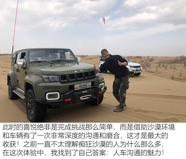 北京越野 北京BJ40 2021款 2.0D 自动四驱刀锋英雄版先锋型