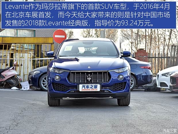 瑪莎拉蒂 Levante 2018款 3.0T 經(jīng)典版 瑪莎拉蒂 Levante 2018款 3.0T 經(jīng)典版
