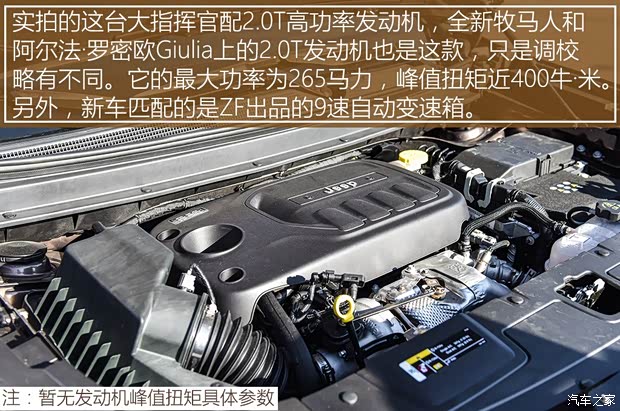 廣汽菲克Jeep 大指揮官 2018款 2.0T 基本型