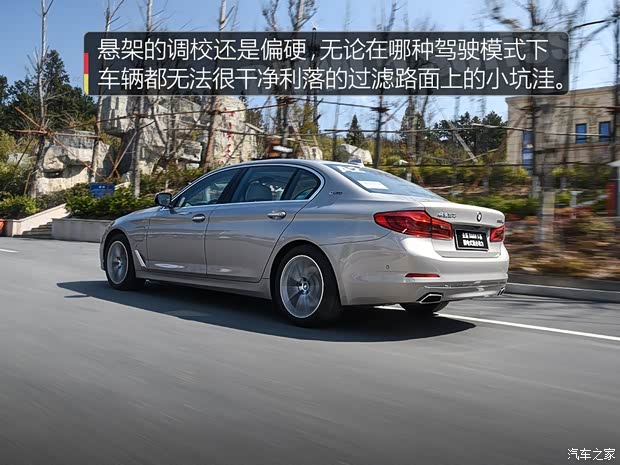 华晨宝马 宝马5系新能源 2018款 530Le iPerformance